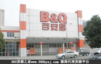 上海百安居金桥店(建材、装饰装潢材料)