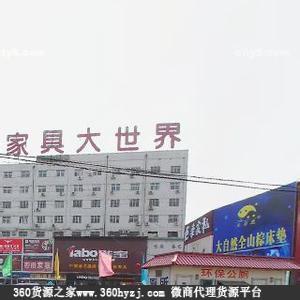 洛阳金业家具世界