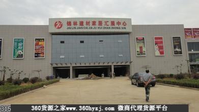 湘西吉首光彩建材家居汇展中心