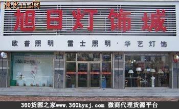 通化五金商厦灯饰城