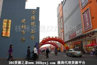 株洲陶瓷建材大市场