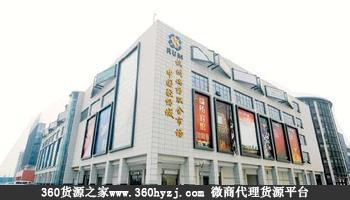 杭州瑞纺联合市场批发市场(成品、窗帘、酒店用品)