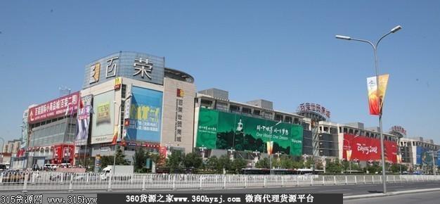 北京天境商品交易市场（化妆品,衣服,小食品,饮料）