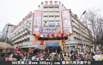 周口市莲花综合批发市场