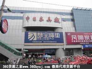 沈阳九路家具市场