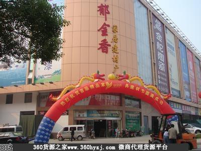 郁金香装饰建材大市场