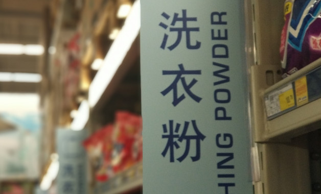 北京日用品去哪批发北京红桥批发市场进货攻略